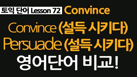 convinced 뜻|CONVINCED .